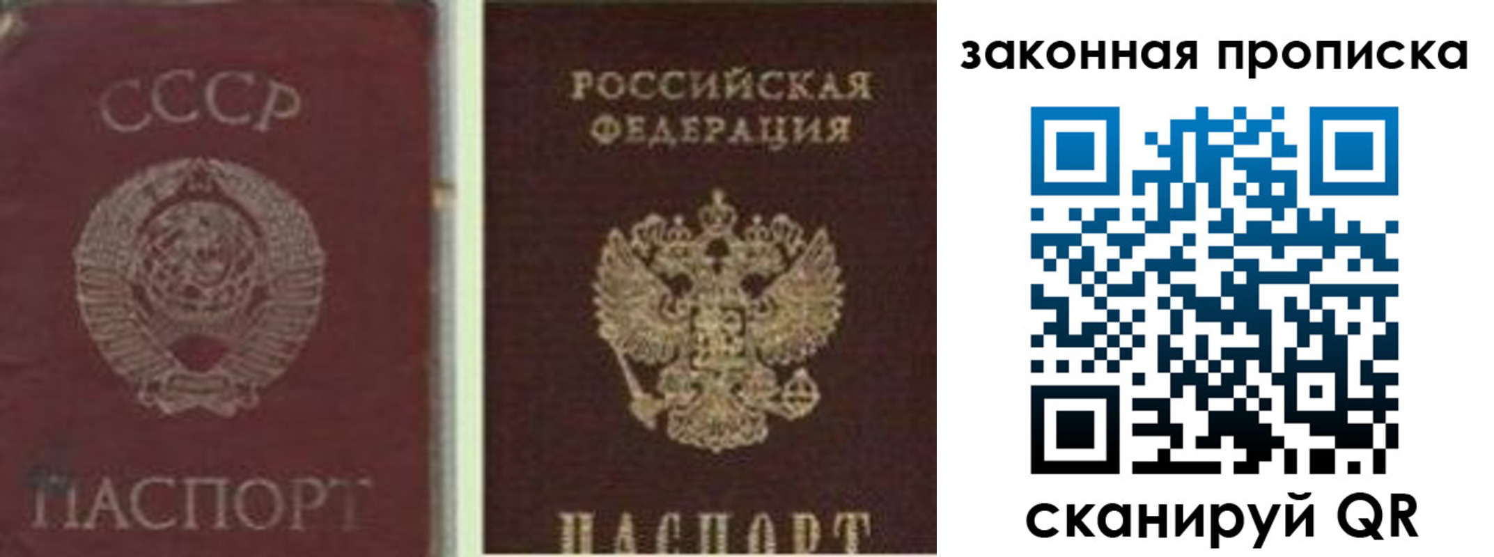 прописка для работы в Кодинске