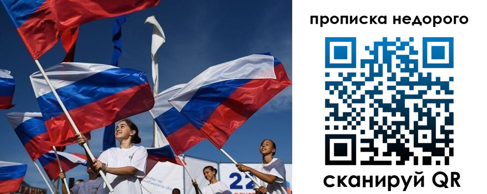 регистрация для школы в Кодинске
