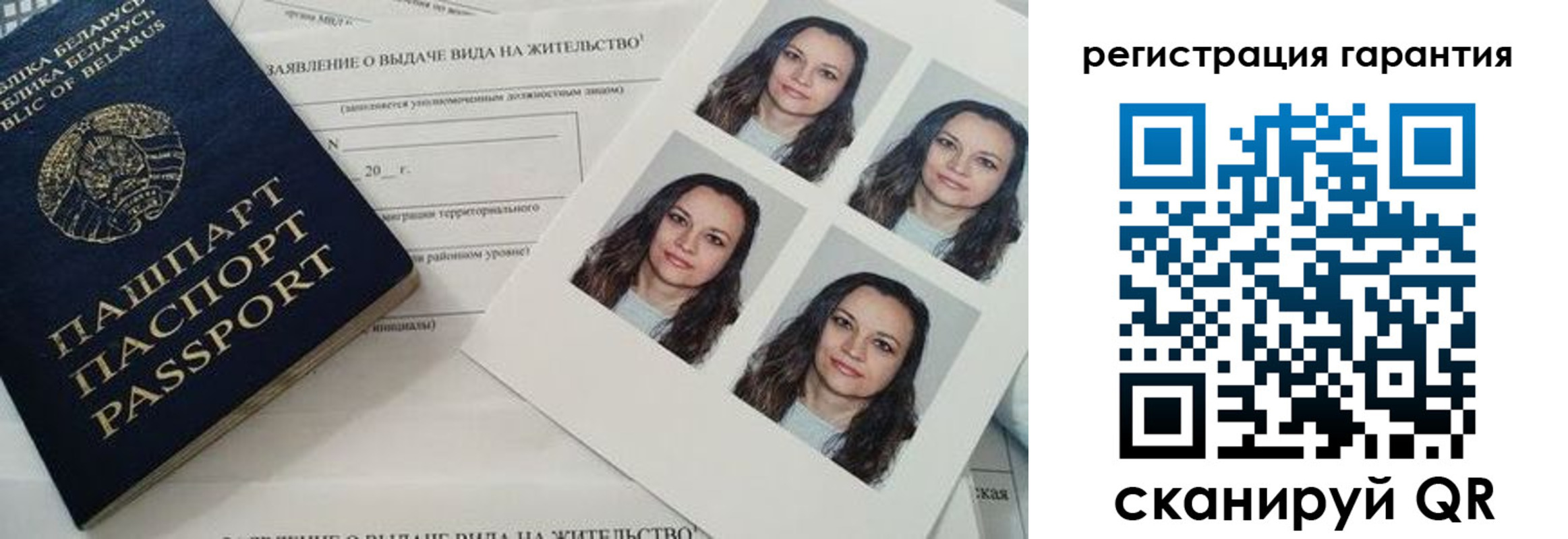 миграционный учет в Кодинске
